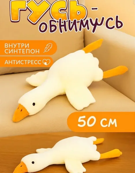 Гусь хороший качество — фото 12