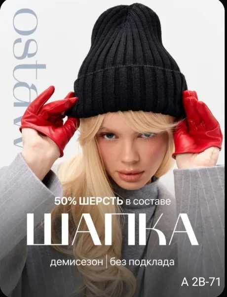 Шапка женская из шерсти — фото 10