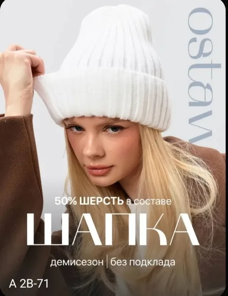 Шапка женская из шерсти — фото 21