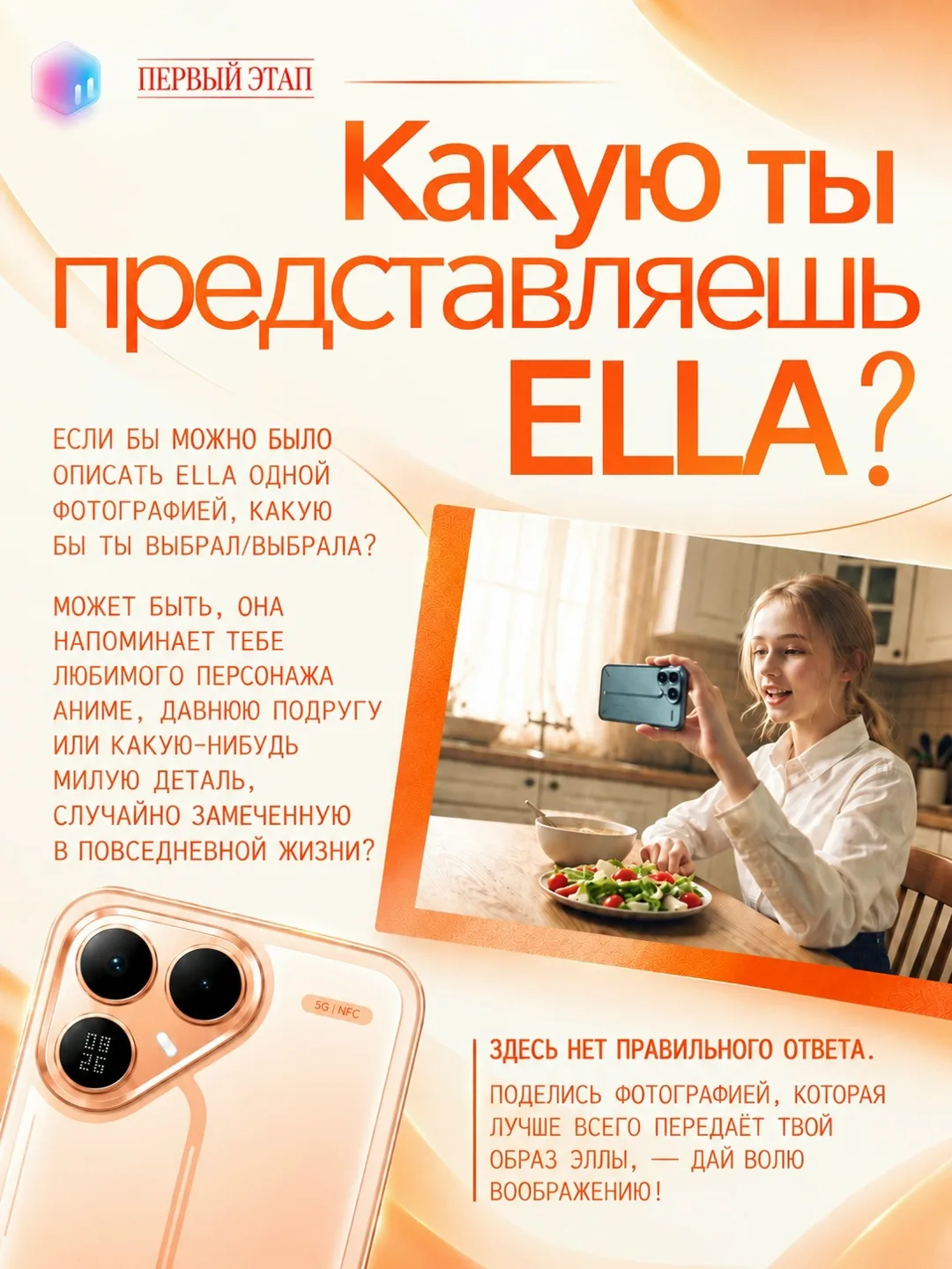 Tecno Ai Как принять участие — фото 1