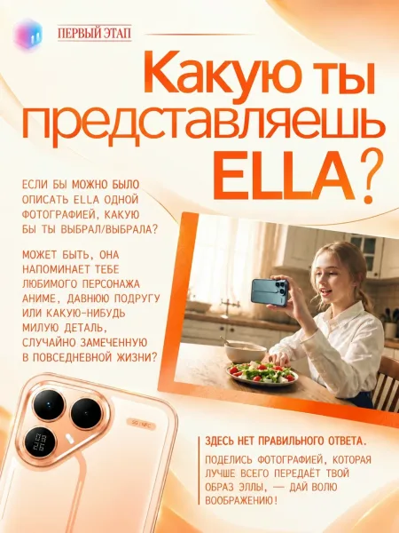 Tecno Ai Как принять участие