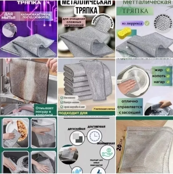 Универсальная металлическая салфетка для уборки и мытья - незаменимый помощник в домашних делах — фото 9