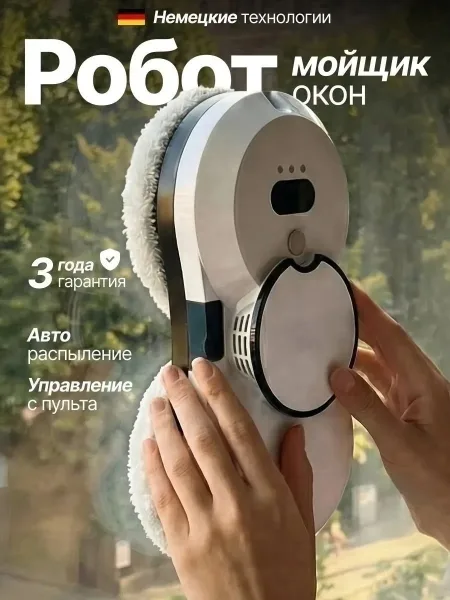 Массажер Робот мойщик окон мощный, микрофибра — фото 13