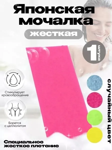 Длинная массажная Жесткая японская мочалка — фото 5