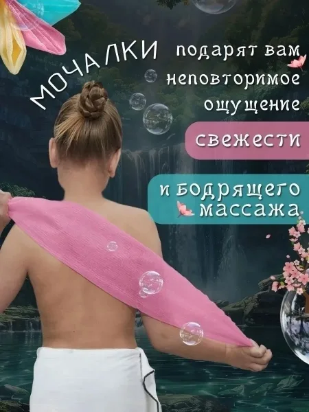 Длинная массажная Жесткая японская мочалка — фото 6