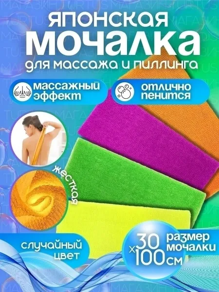 Длинная массажная Жесткая японская мочалка — фото 11