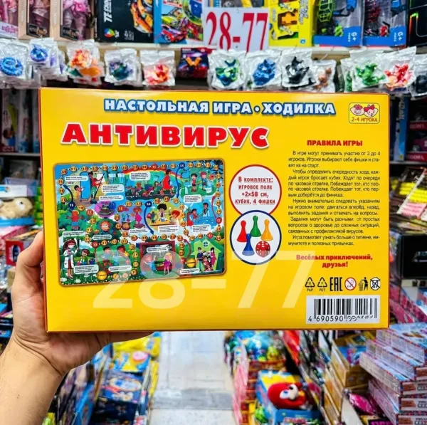 Настольная игра-ходилка — фото 9
