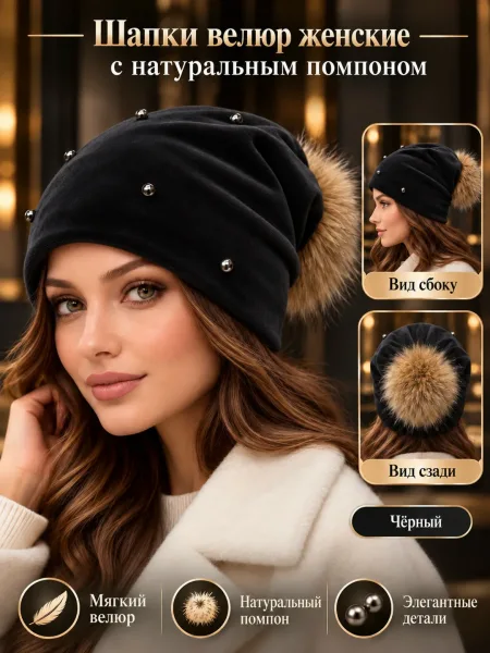 Шапка велюр с помпоном конверт — фото 6