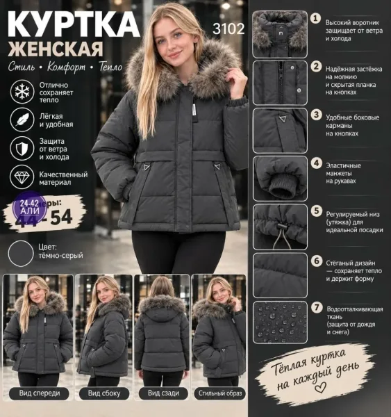 Женская куртка на холлофайбере — фото 4