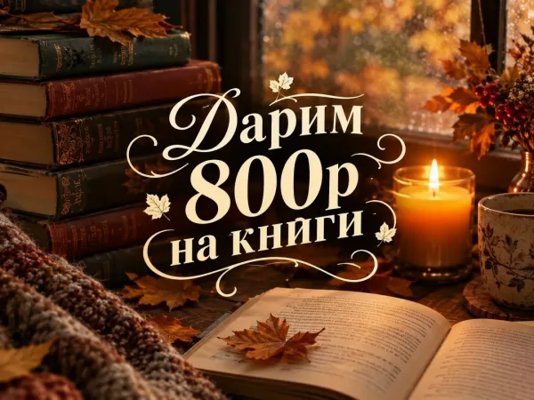 Book Shark РОЗЫГРЫШ — фото 2