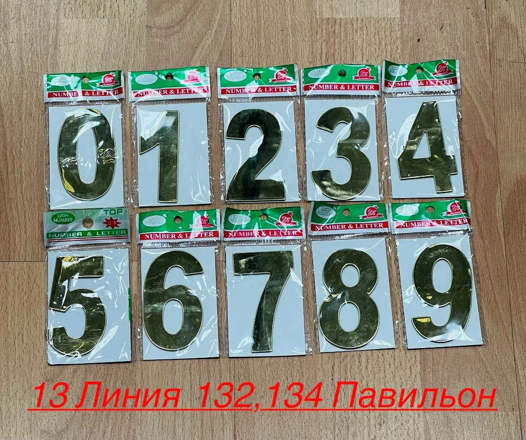 Цифр на дверь металлических — фото 1