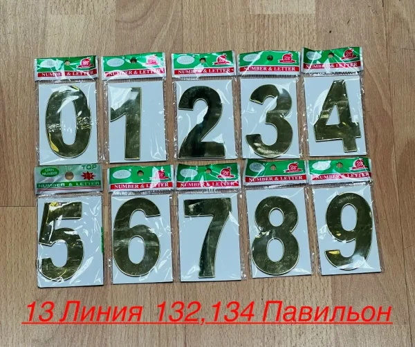 Цифр на дверь металлических — фото 1
