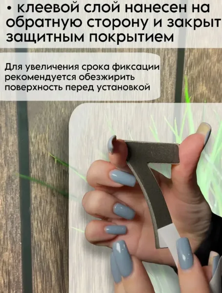 Цифр на дверь металлических — фото 5