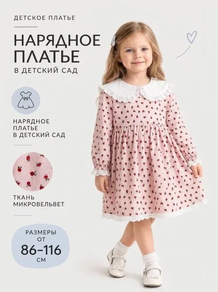 Платье осенне-весеннее для садика — фото 6