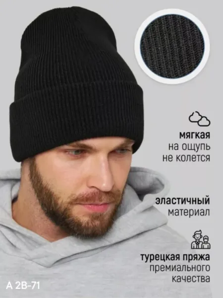 Мужская шапка — фото 1