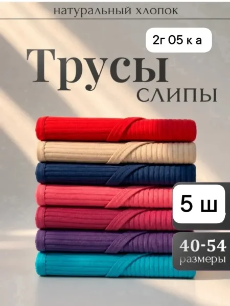 Женские трусы из хлопка — фото 7