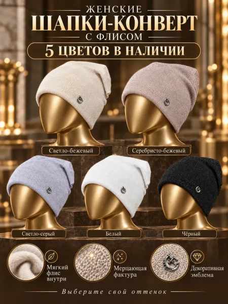 Женская шапка на зиму с подкладкой из флиса — фото 10
