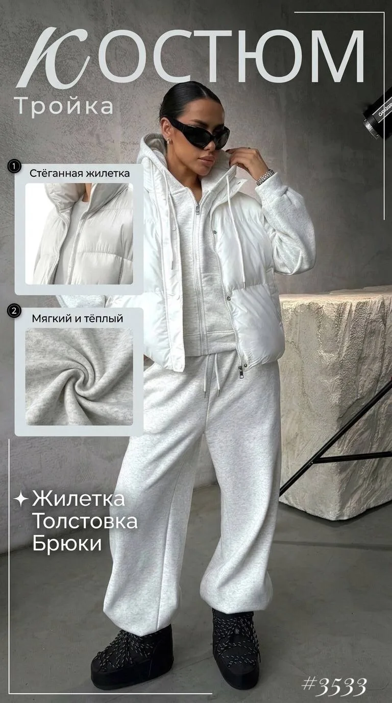Костюм и жилет из хлопка с полиэстером, плащевое полотно, наполнитель — фото 2
