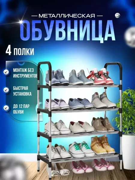 Кроссовки Характеристики — фото 1