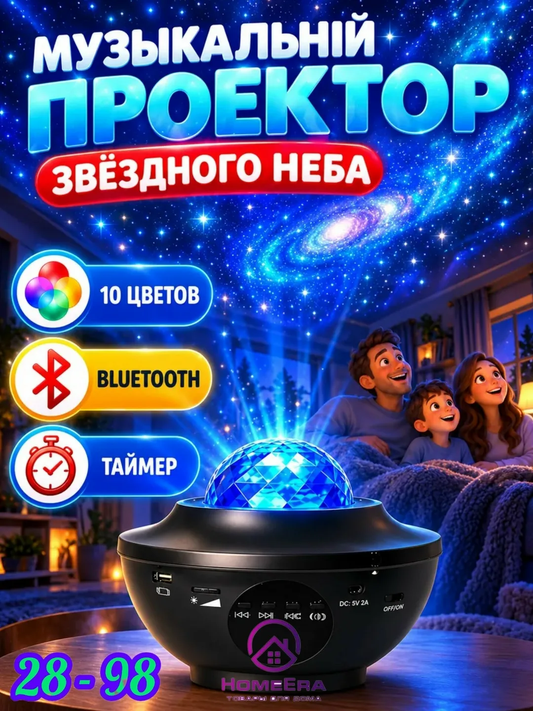 Красивые лазерные звёзды и галактика — фото 1