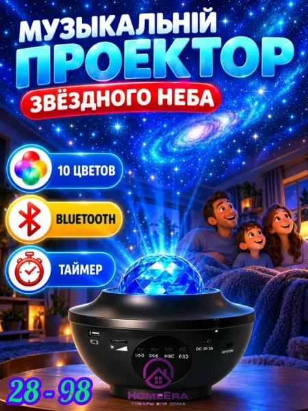 Красивые лазерные звёзды и галактика — фото 1