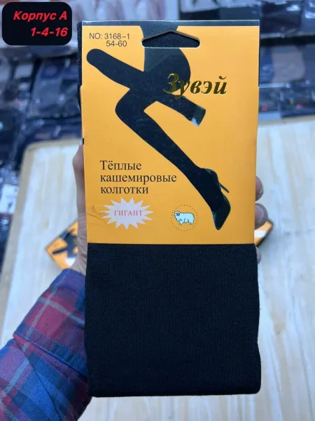 Кашемировые колготки женские