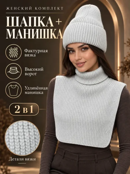 Шапка манежка двойка комплект, женская, шерсть 50 акрил — фото 23