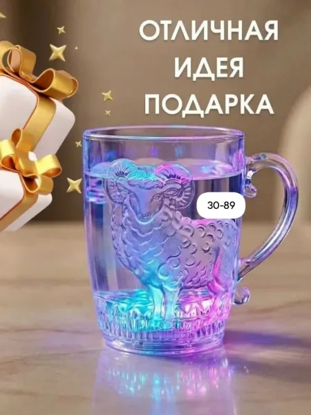 Мозаика Светодиодный бокал год козы — фото 4