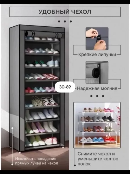 Обувница с тканевым чехлом и металлическим каркасом — фото 6