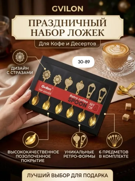 Подарочный набор ложек — фото 10