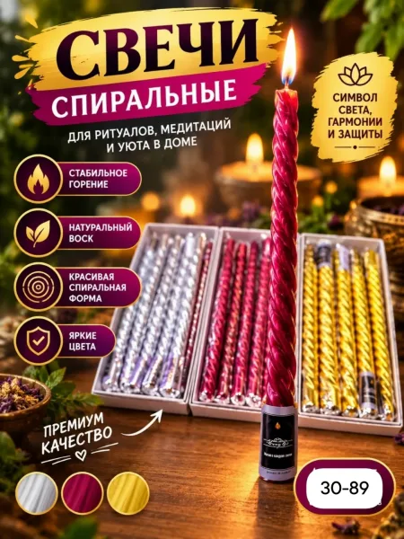 Праздничные свечи — фото 1