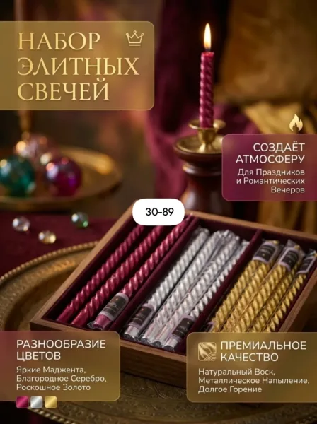 Праздничные свечи — фото 3