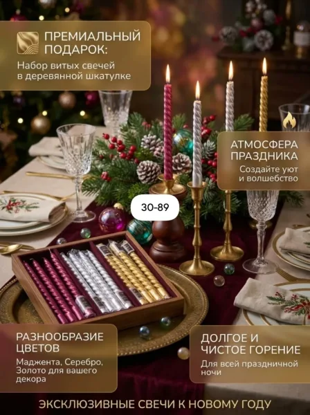 Праздничные свечи — фото 4