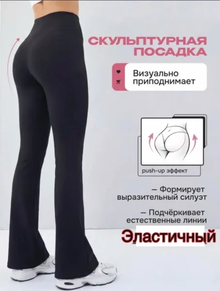 Эластичные леггинсы с высокой посадкой и клёшем от колена — фото 5