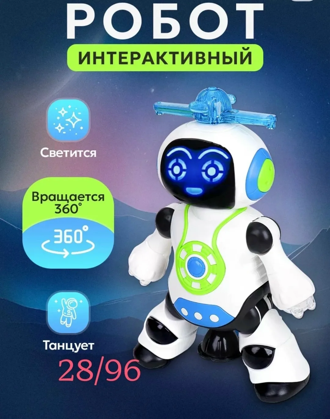 Робот, это идеальный подарок мальчику и девочке на любой праздник.Интерактивная игрушка с уникальными способностями созд — фото 2