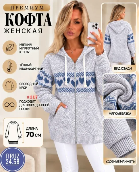 Кофта с капюшоном из кашемира мягкий кашемир — фото 2