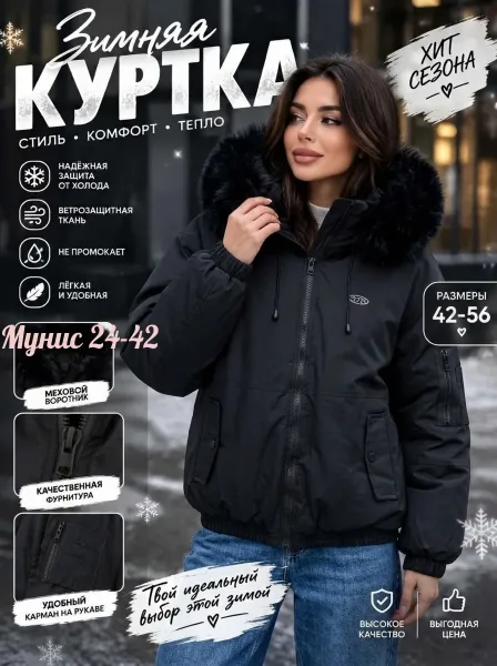 Женская куртка из холлофайбера фабричный холлофайбер — фото 2