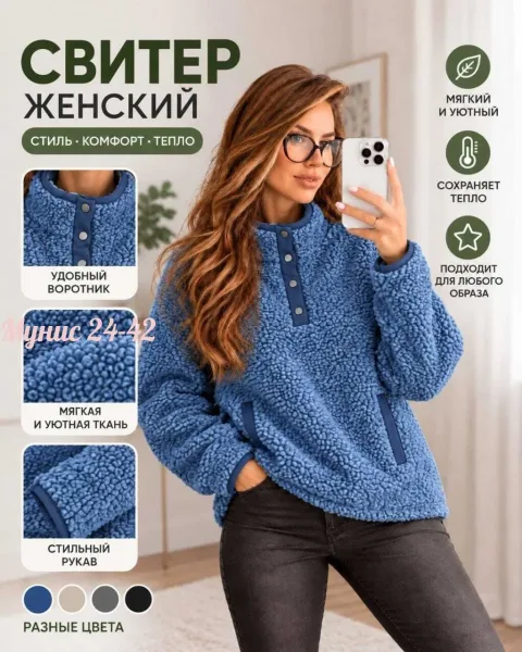 Толстовка барашка — фото 2