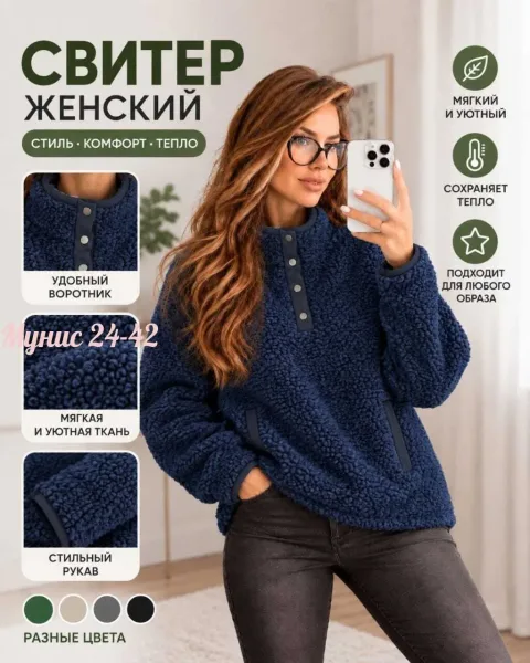 Толстовка барашка — фото 4
