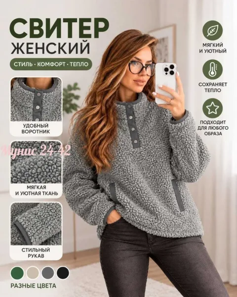 Толстовка барашка — фото 7
