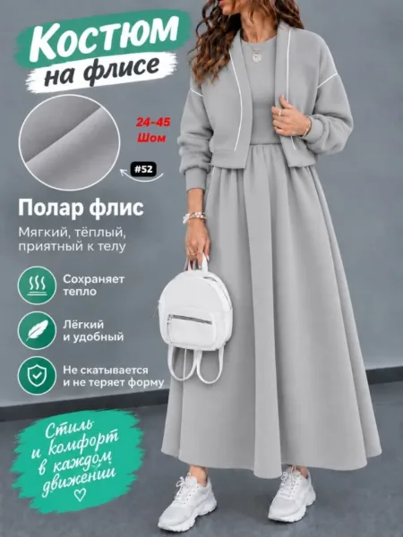 Костюм женский из флиса — фото 2