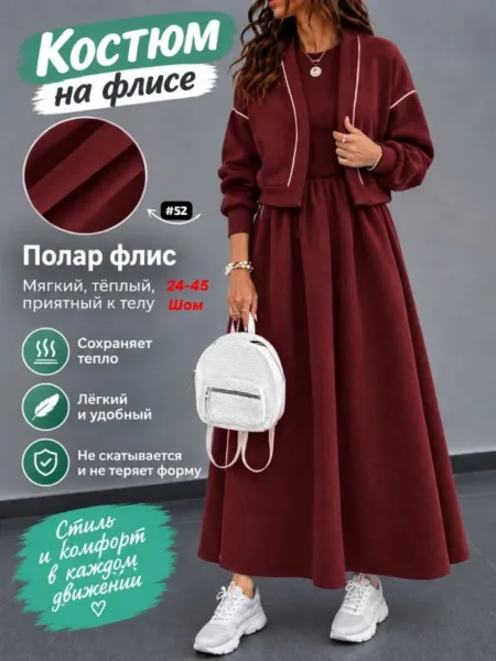 Костюм женский из флиса — фото 3
