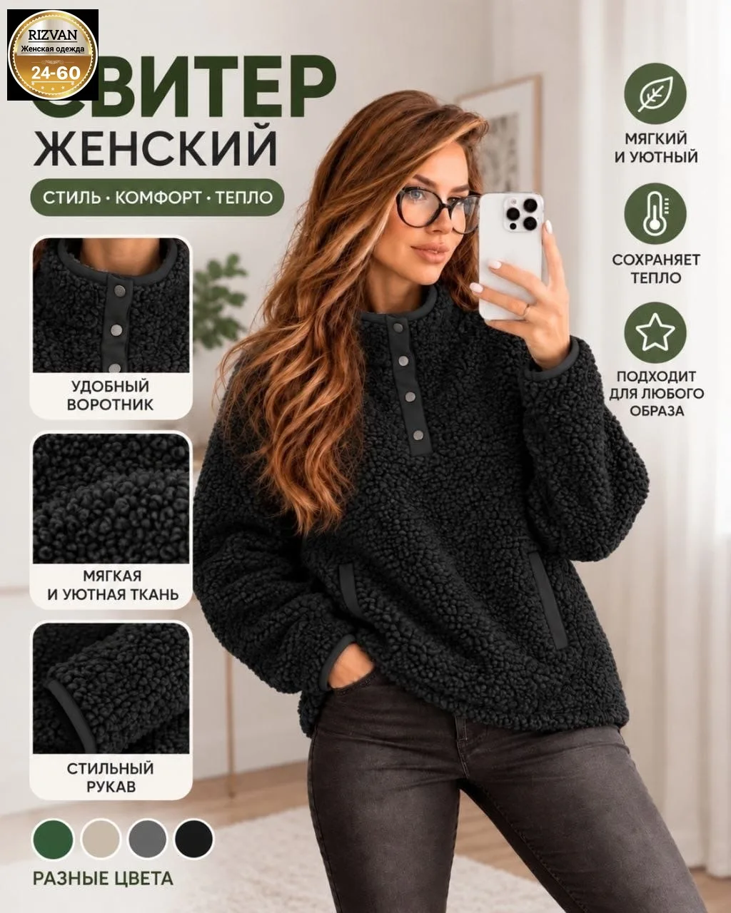 Толстовка из ткани Барашка — фото 2
