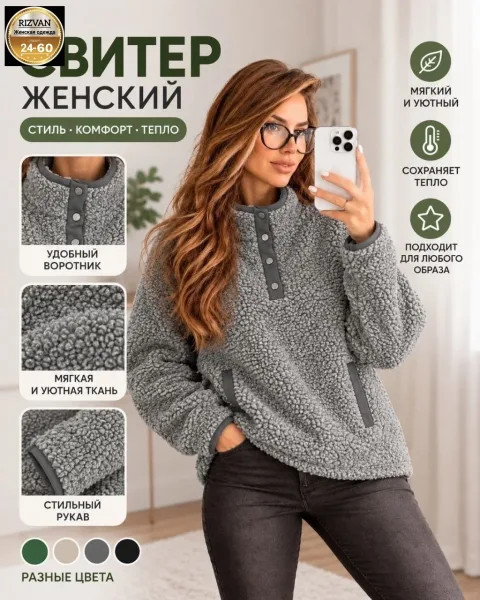 Толстовка из ткани Барашка — фото 3
