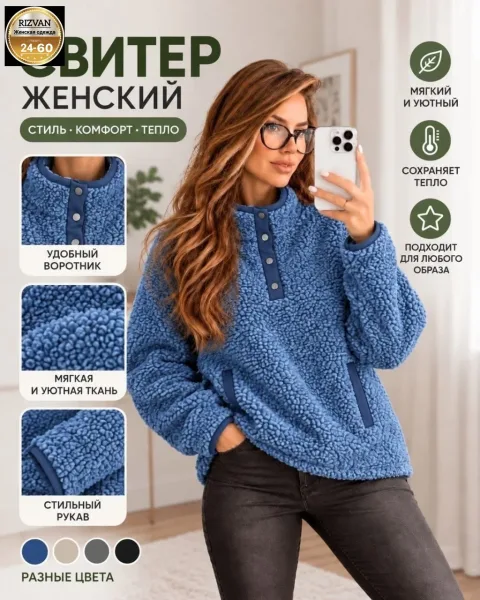 Толстовка из ткани Барашка — фото 4