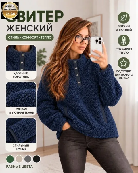 Толстовка из ткани Барашка — фото 5