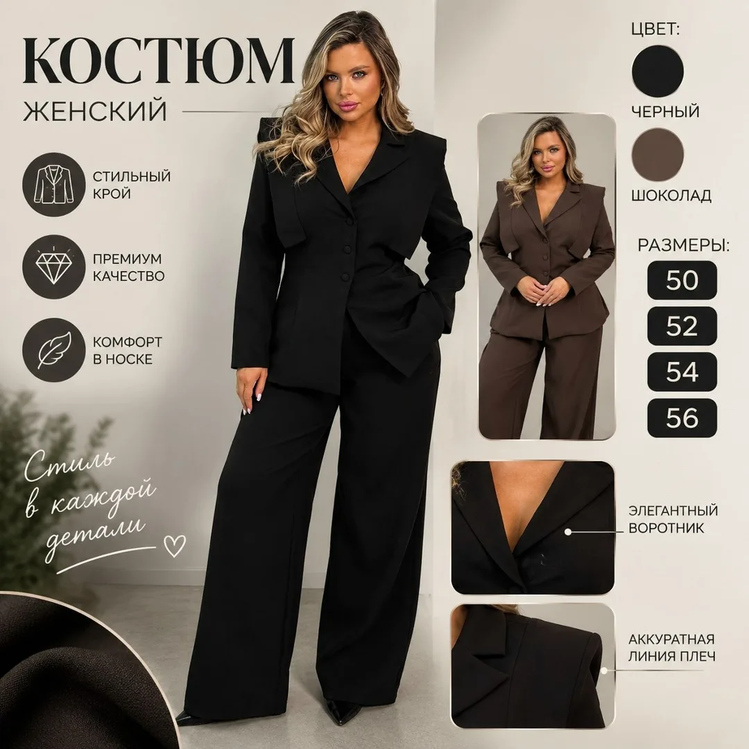 Костюм-двойка классика для твоих идеальных образов — фото 2