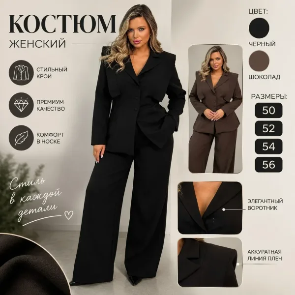 Костюм-двойка классика для твоих идеальных образов — фото 10