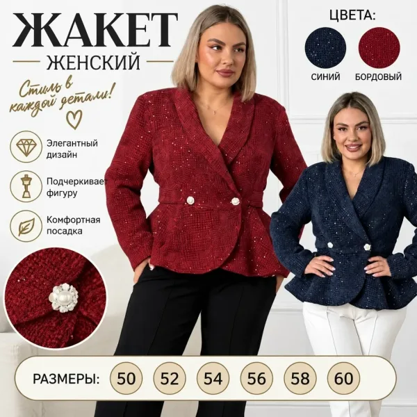 Идеальный приталенный пиджак для безупречных образов — фото 1