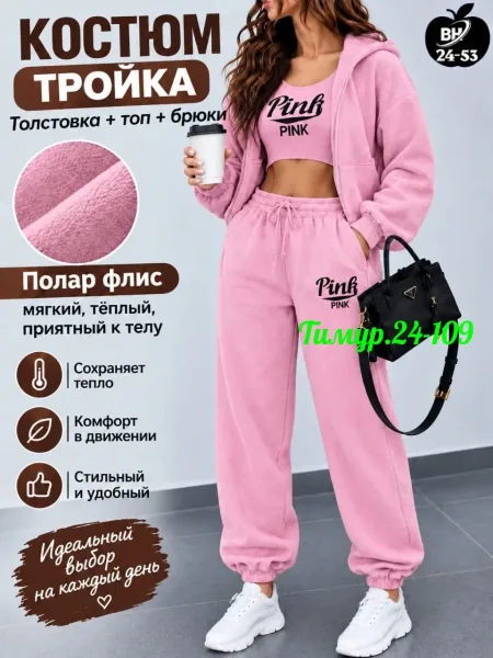 Костюм спортивный женский из флиса и лайкры — фото 3
